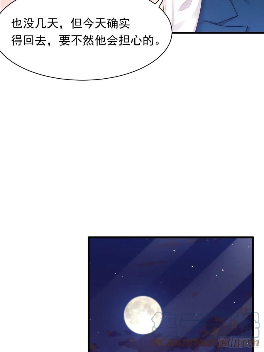 朝西，In or out - 第117话 偷鸡不成 - 第43张图