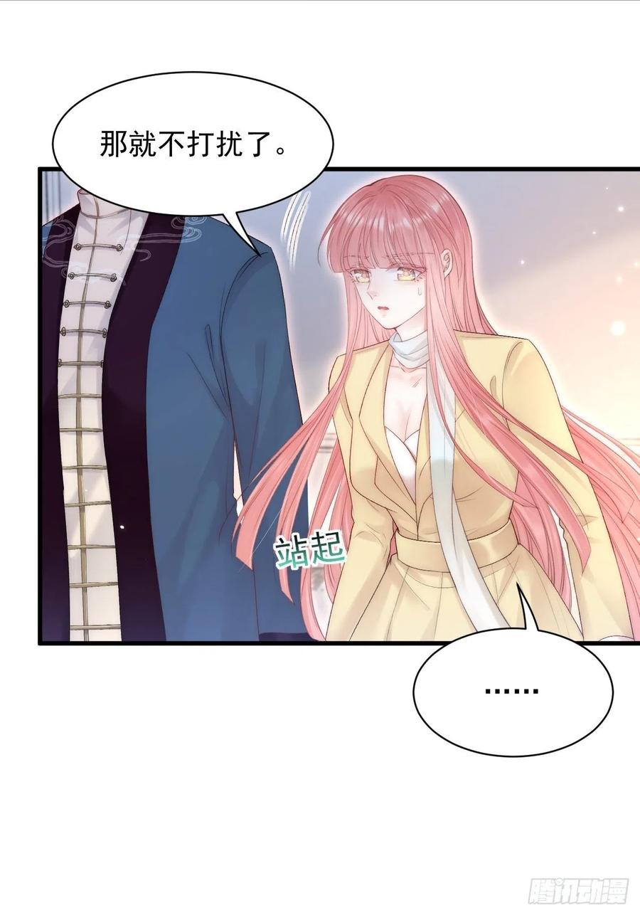 朝西，In or out - 第117话 偷鸡不成 - 第36张图