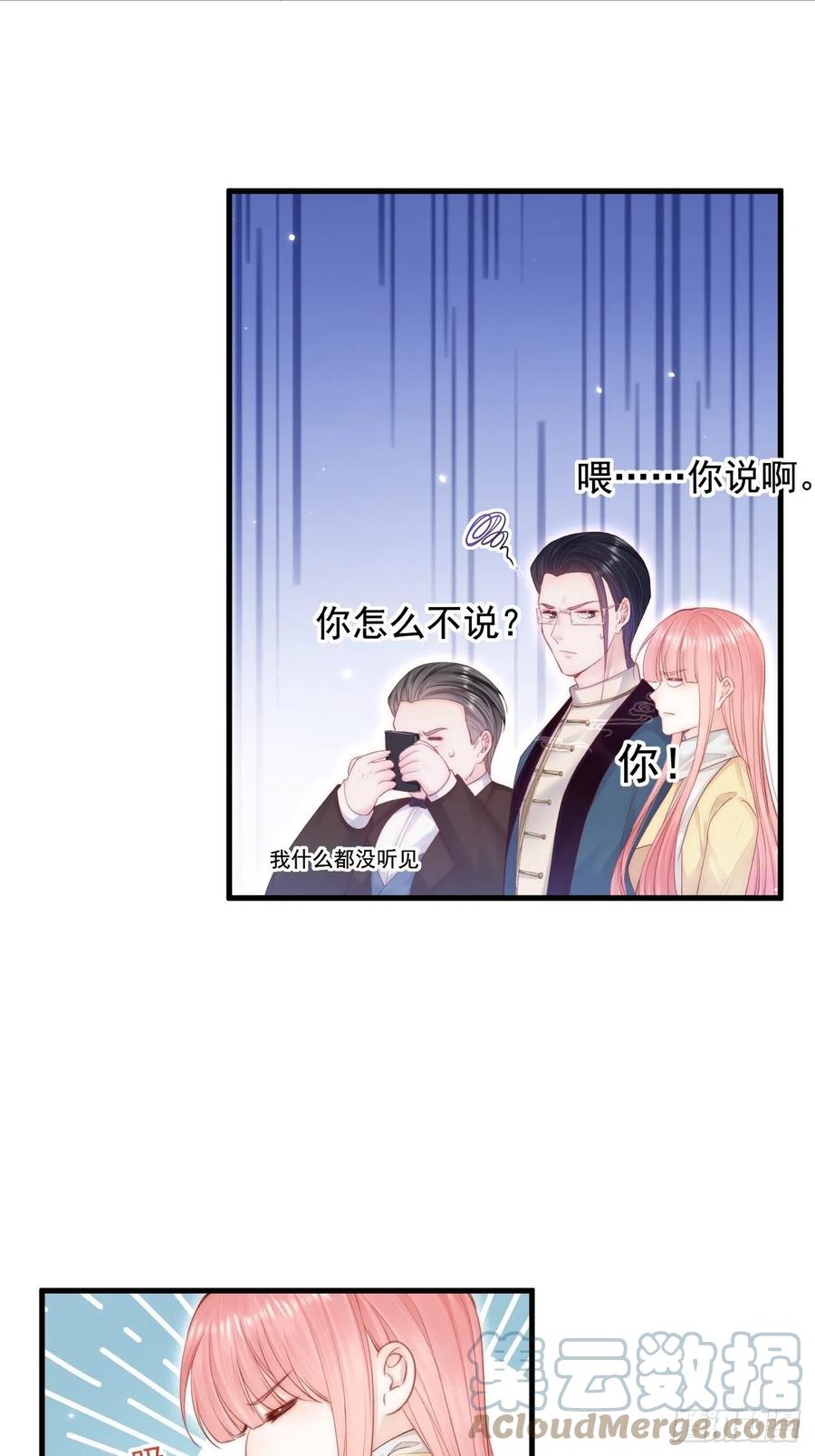 朝西，In or out - 第117话 偷鸡不成 - 第31张图