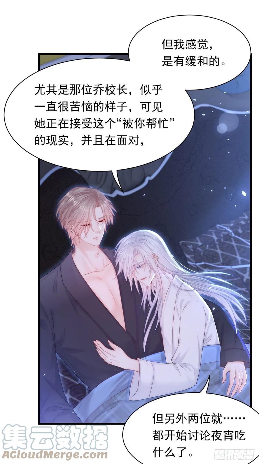 朝西，In or out - 第117话 偷鸡不成 - 第46张图