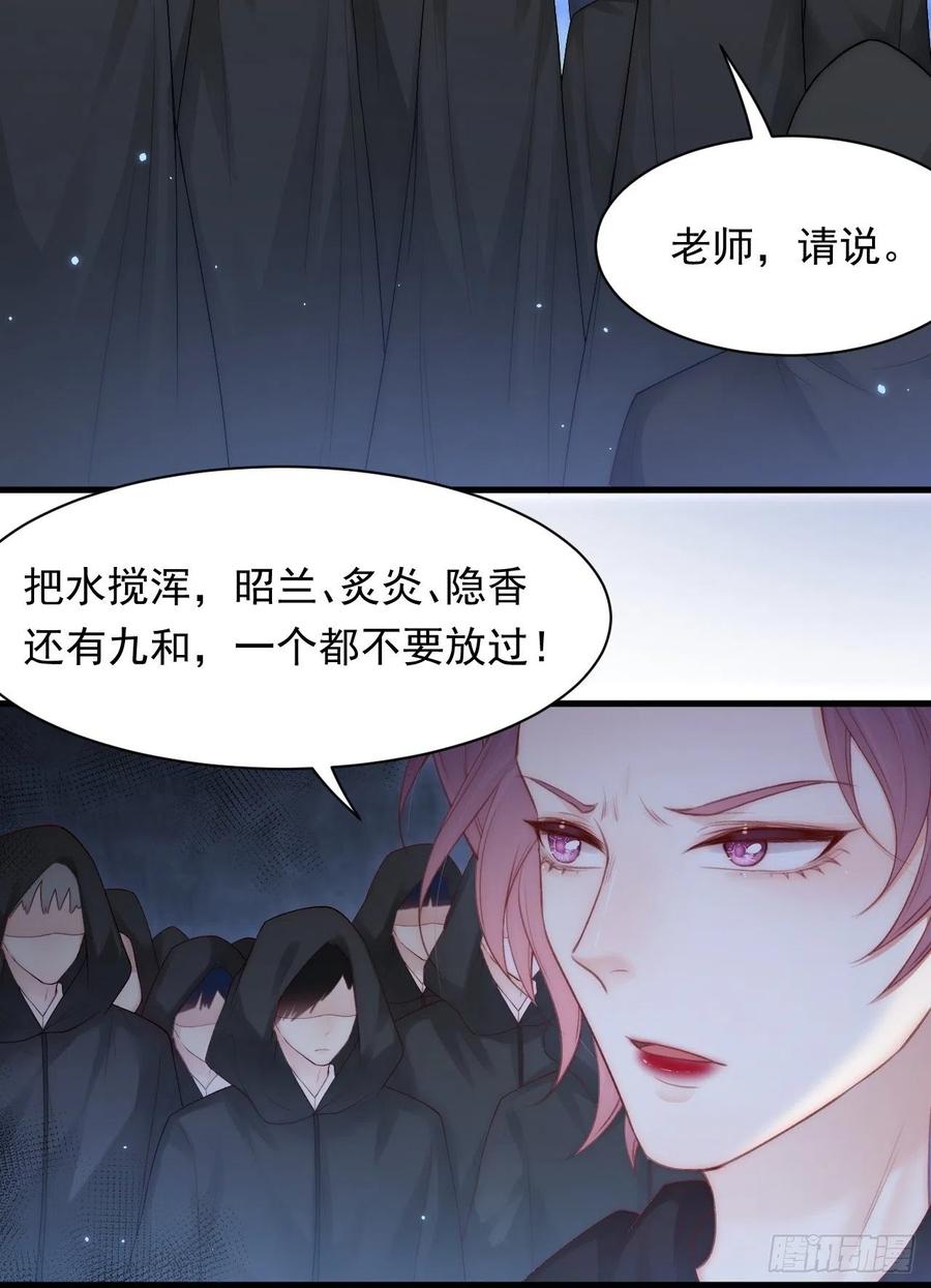 朝西，In or out - 第117话 偷鸡不成 - 第9张图