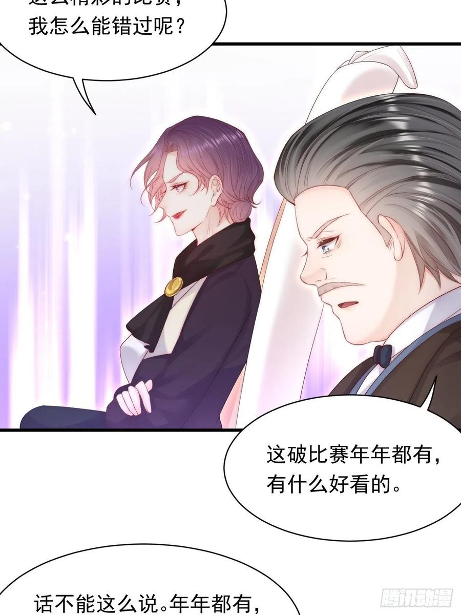 朝西，In or out - 第117话 偷鸡不成 - 第14张图