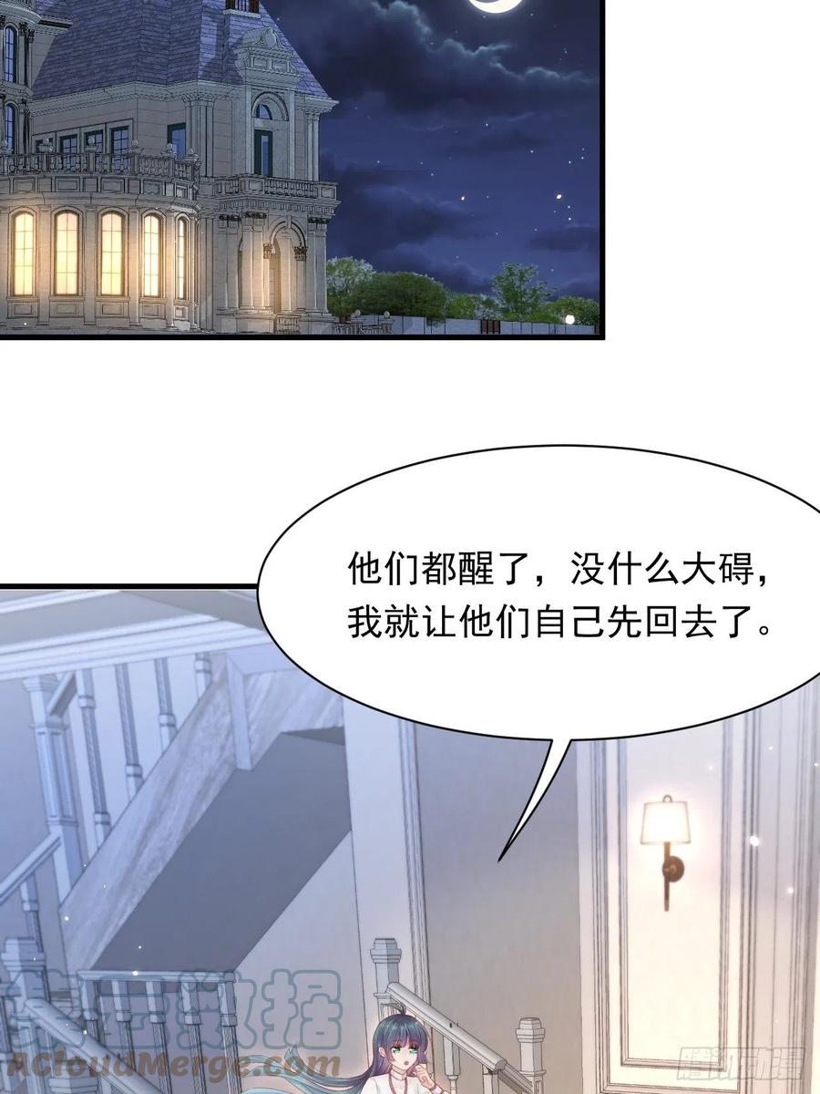 朝西，In or out - 第117话 偷鸡不成 - 第28张图