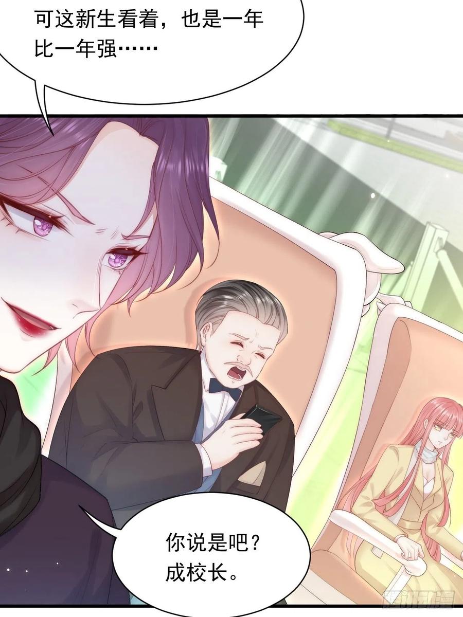 朝西，In or out - 第117话 偷鸡不成 - 第15张图