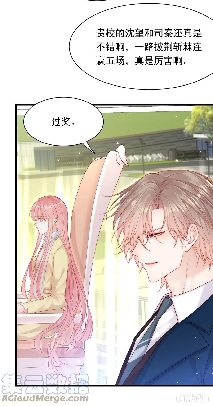 朝西，In or out - 第117话 偷鸡不成 - 第16张图