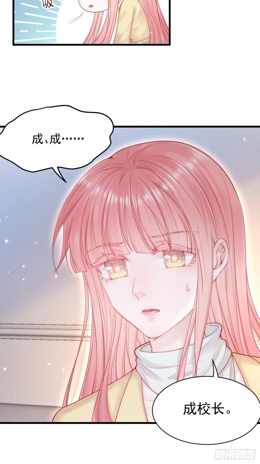 朝西，In or out - 第117话 偷鸡不成 - 第32张图