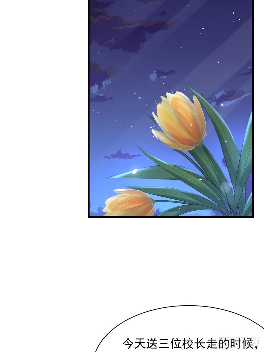 朝西，In or out - 第117话 偷鸡不成 - 第44张图