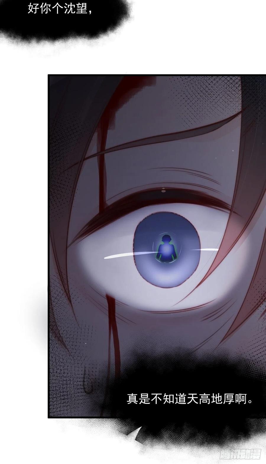 朝西，In or out - 第117话 偷鸡不成 - 第26张图