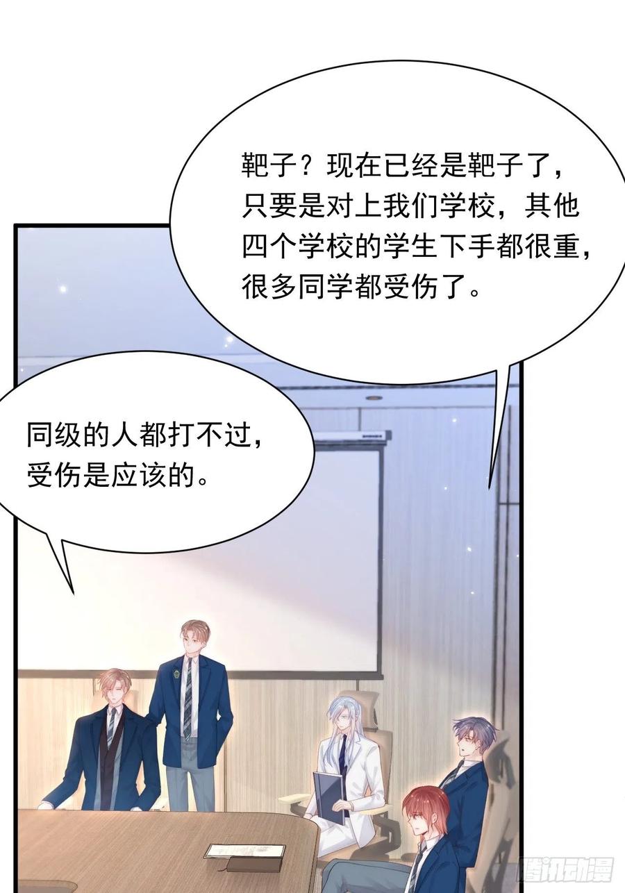 朝西，In or out - 第117话 偷鸡不成 - 第3张图