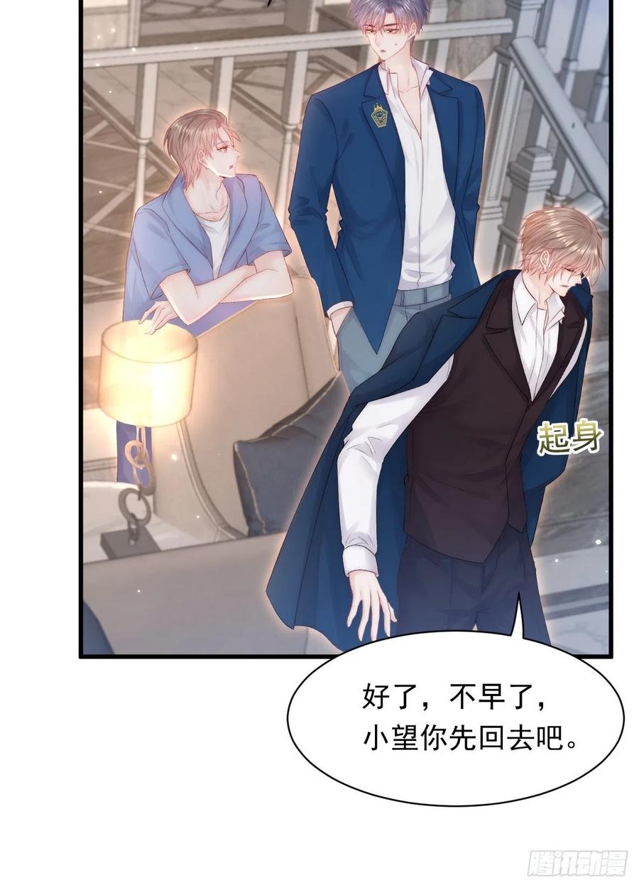 朝西，In or out - 第117话 偷鸡不成 - 第39张图