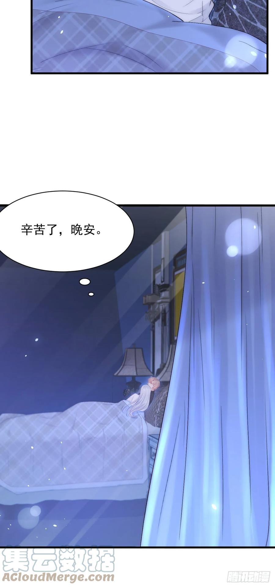 朝西，In or out - 第117话 偷鸡不成 - 第49张图