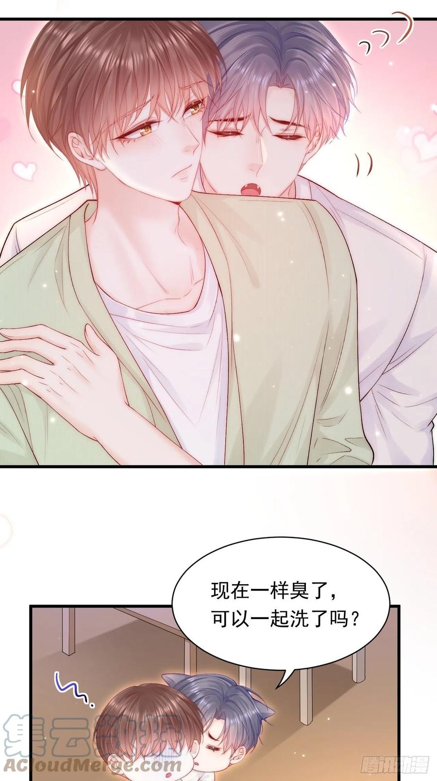 朝西，In or out - 第118话 臭臭的 - 第17张图