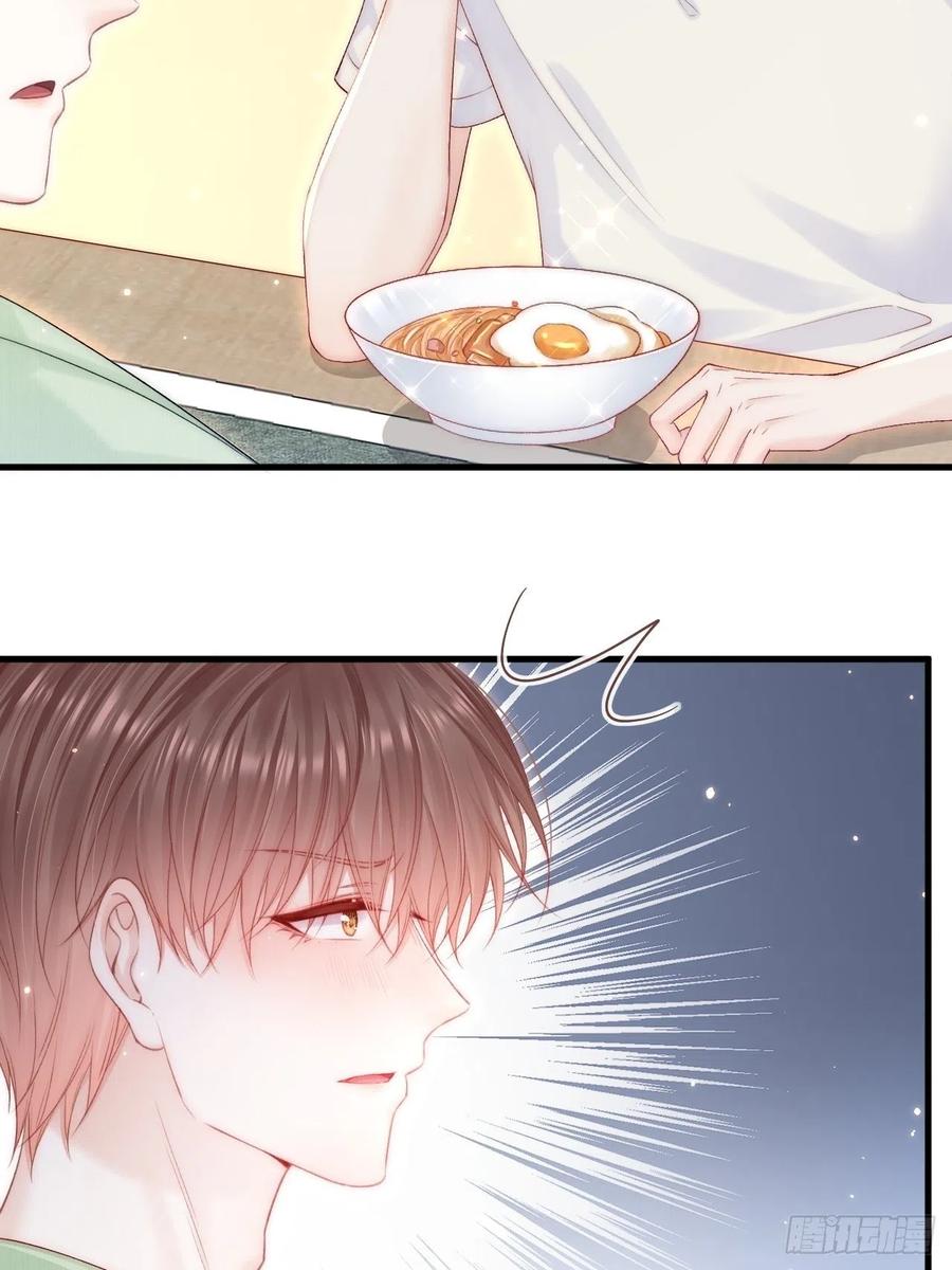 朝西，In or out - 第118话 臭臭的 - 第12张图