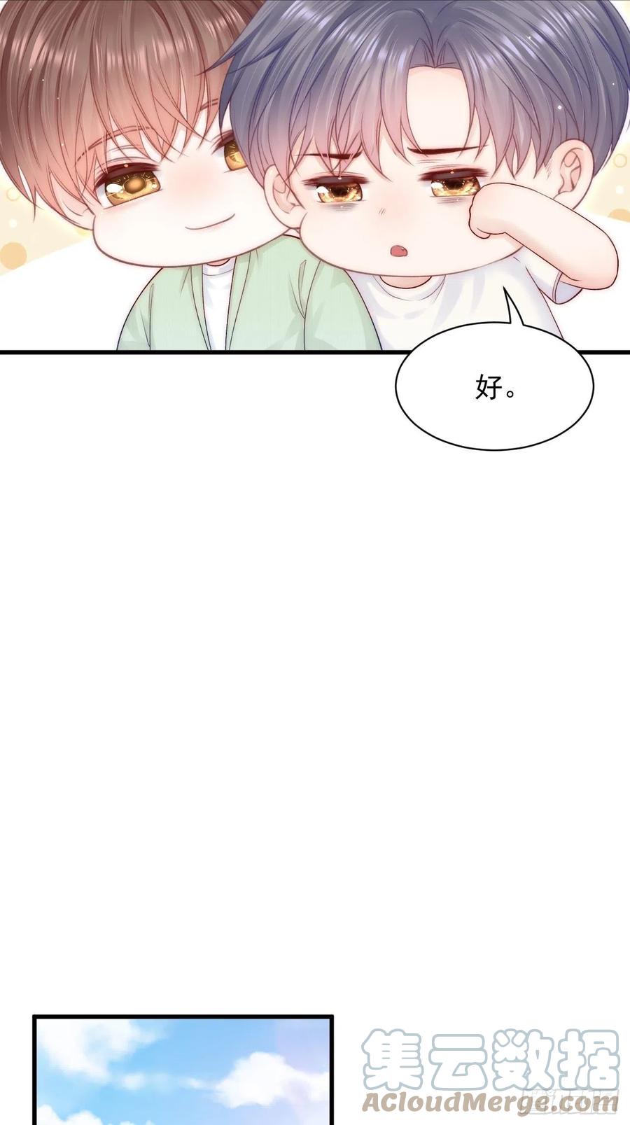 朝西，In or out - 第118话 臭臭的 - 第19张图