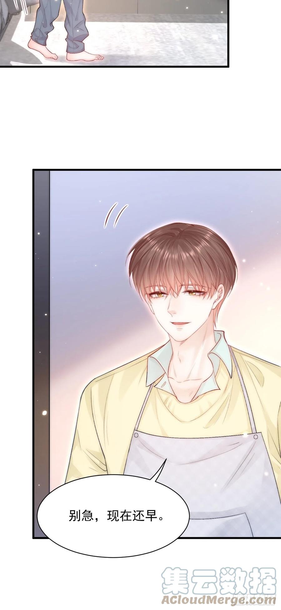 朝西，In or out - 第118话 臭臭的 - 第23张图