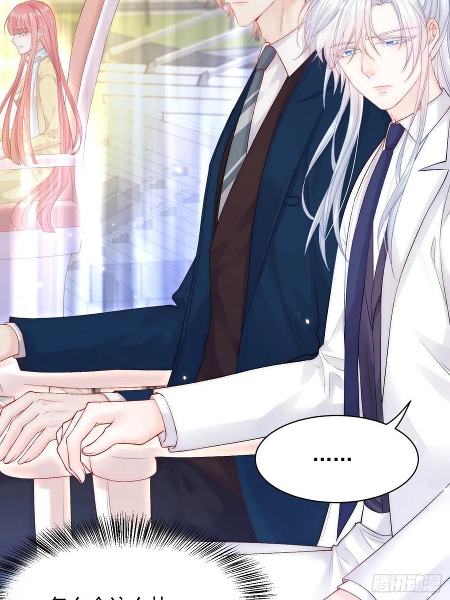 朝西，In or out - 第118话 臭臭的 - 第34张图