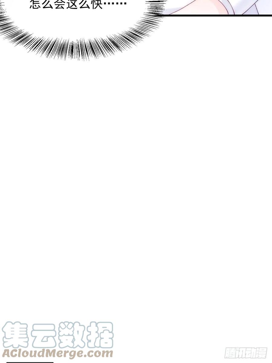 朝西，In or out - 第118话 臭臭的 - 第35张图