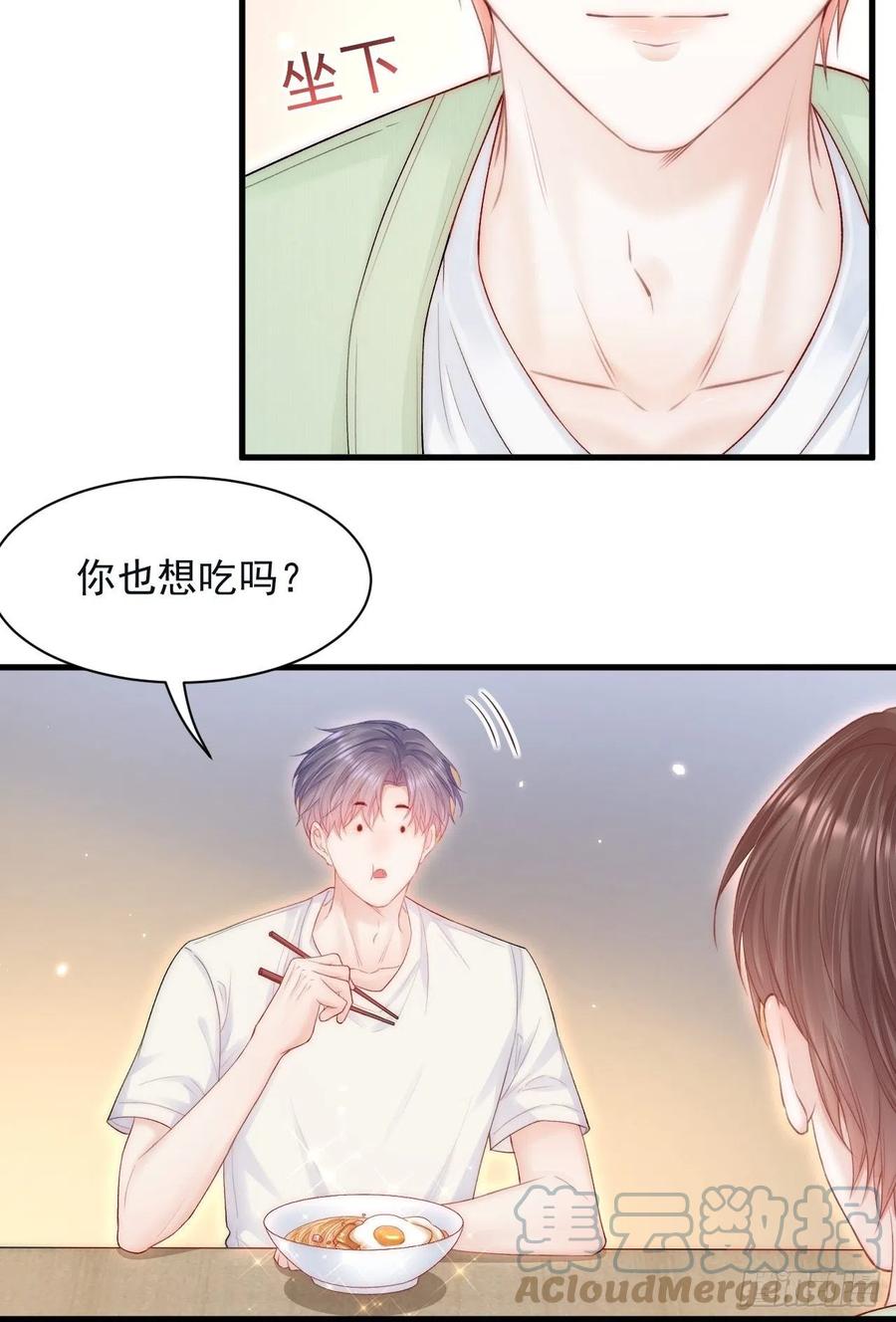 朝西，In or out - 第118话 臭臭的 - 第7张图