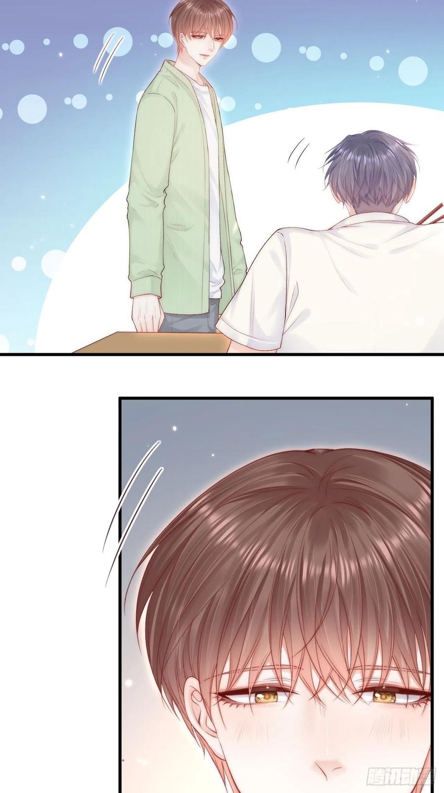 朝西，In or out - 第118话 臭臭的 - 第6张图