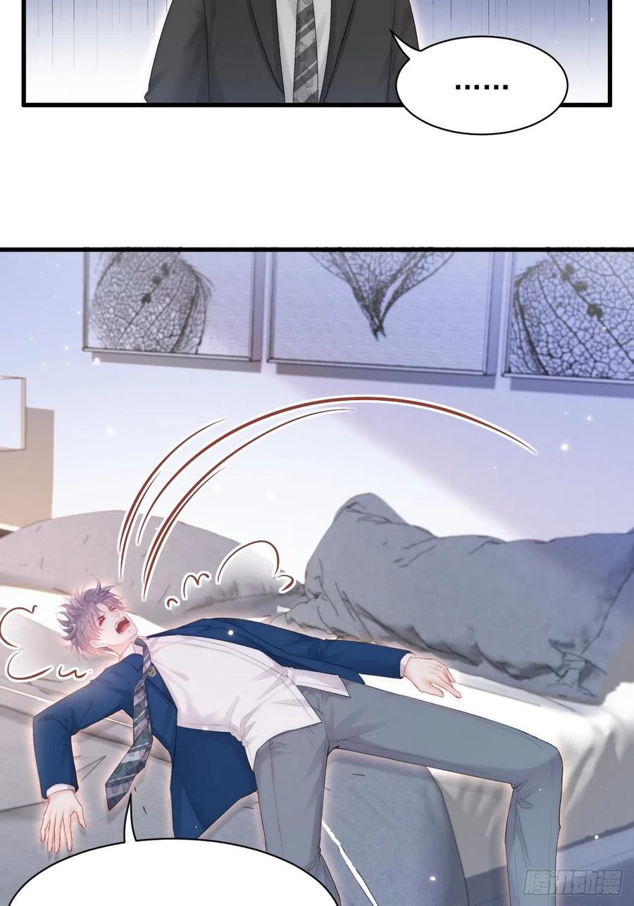 朝西，In or out - 第118话 臭臭的 - 第26张图