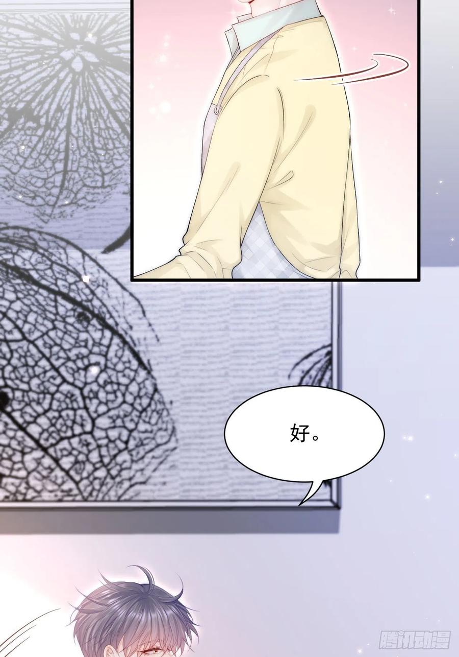 朝西，In or out - 第118话 臭臭的 - 第28张图