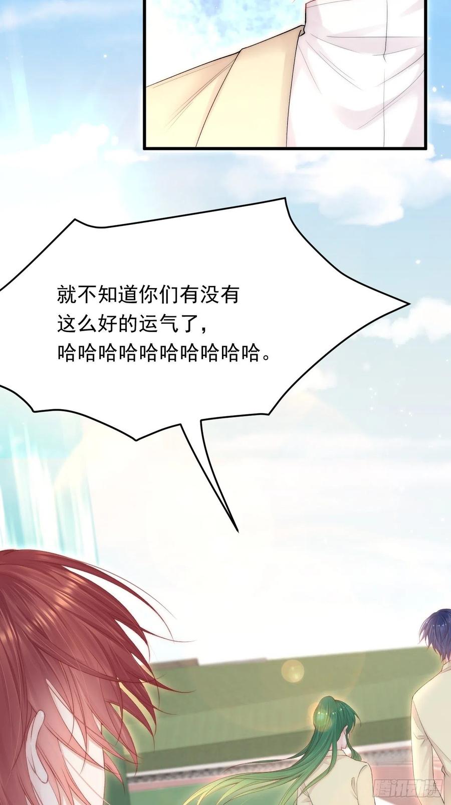 朝西，In or out - 第119话 半决赛 - 第31张图