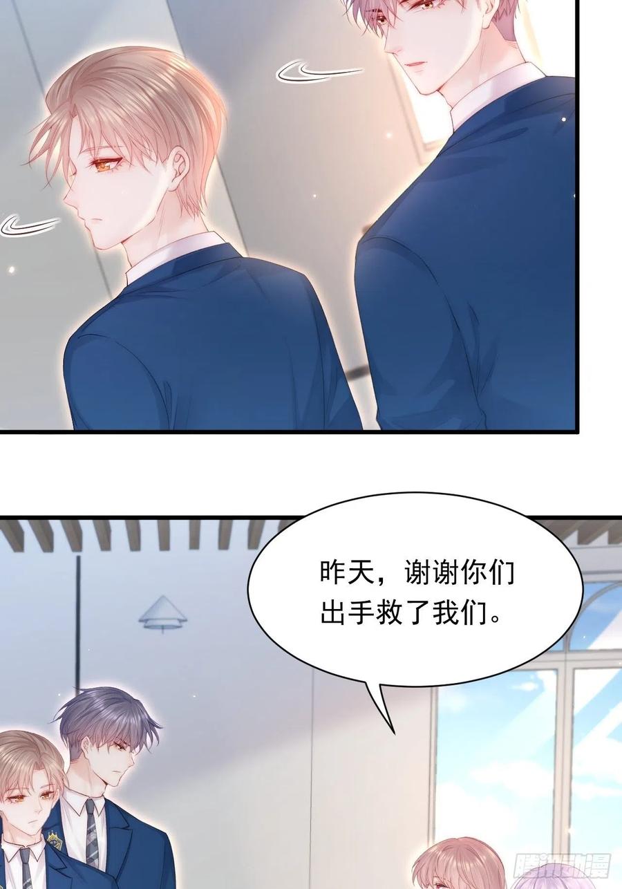 朝西，In or out - 第119话 半决赛 - 第3张图