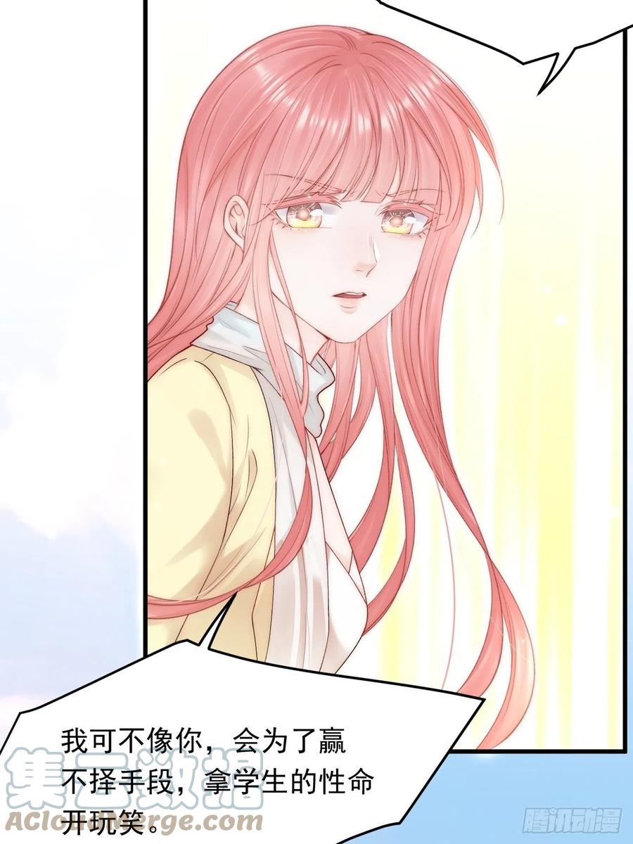 朝西，In or out - 第119话 半决赛 - 第22张图