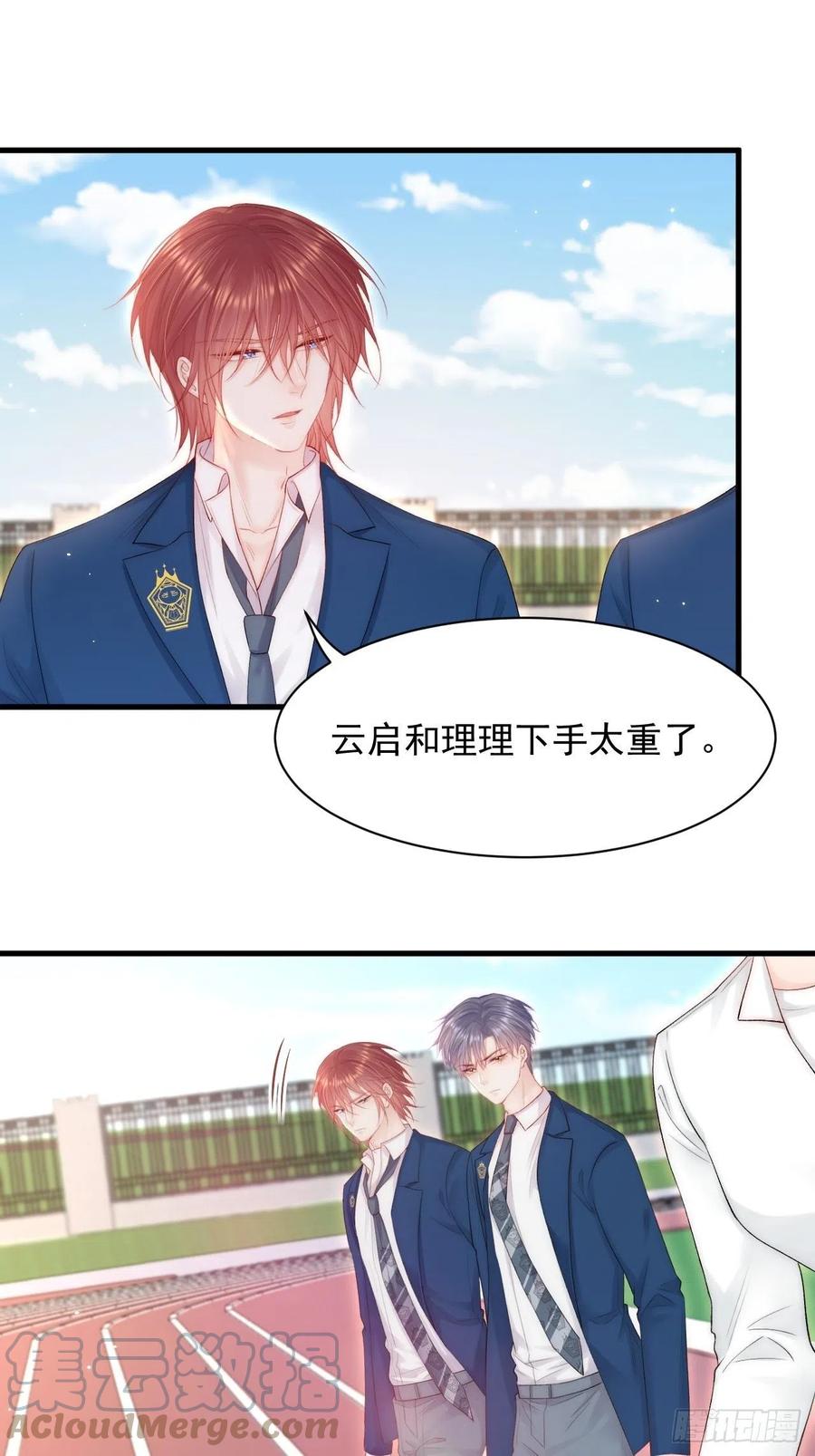 朝西，In or out - 第119话 半决赛 - 第28张图