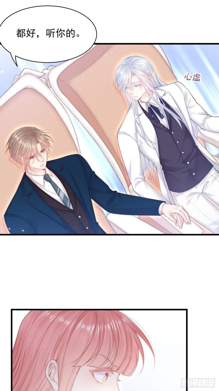 朝西，In or out - 第119话 半决赛 - 第17张图