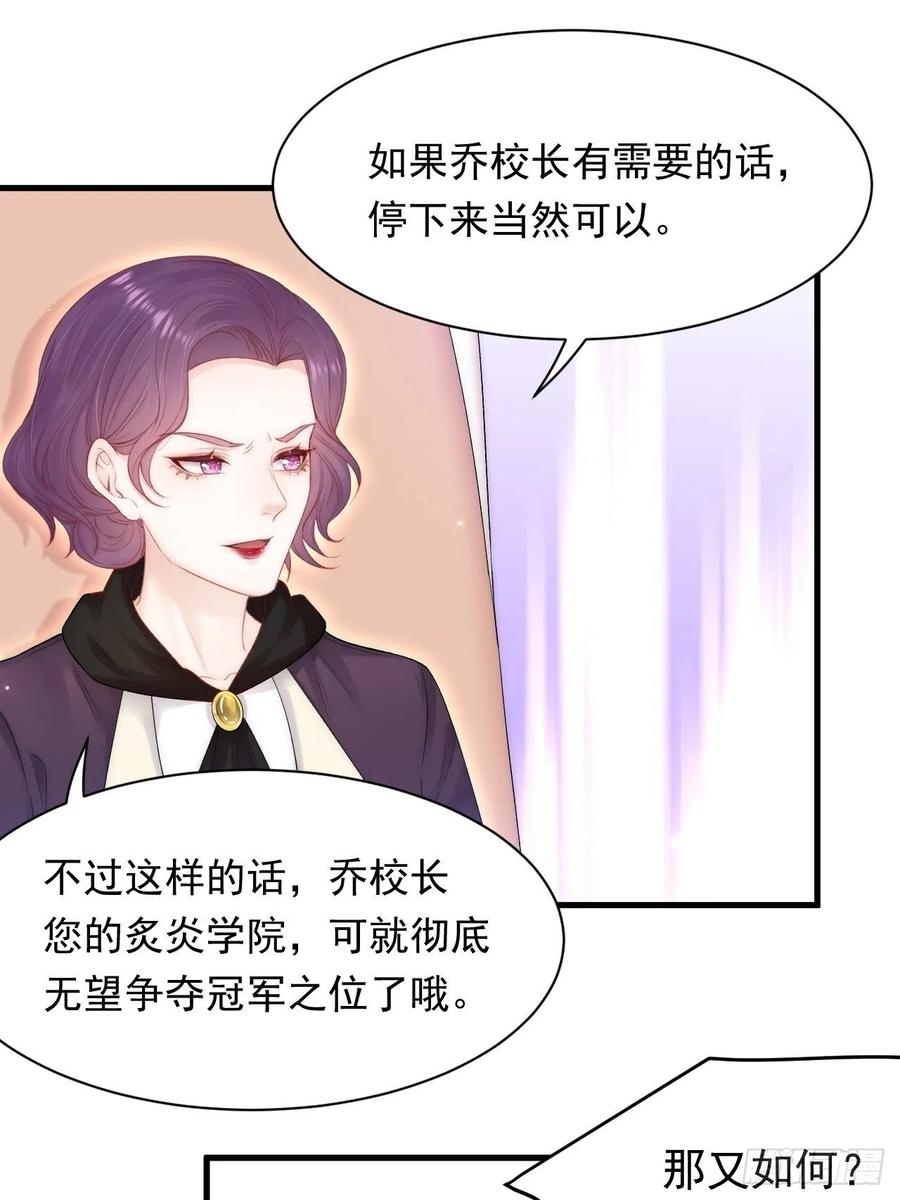 朝西，In or out - 第119话 半决赛 - 第21张图