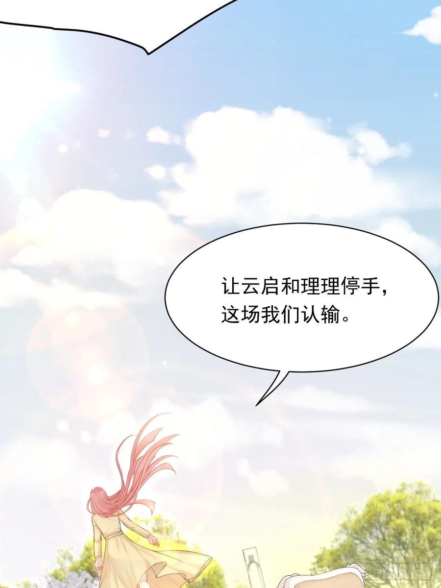 朝西，In or out - 第119话 半决赛 - 第23张图