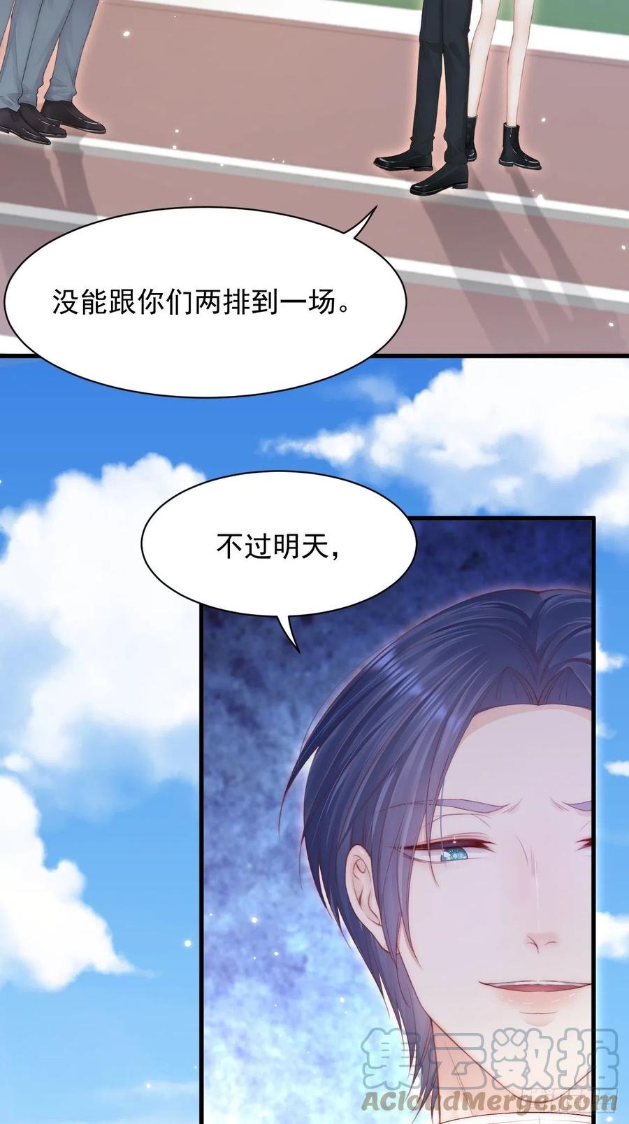 朝西，In or out - 第119话 半决赛 - 第30张图