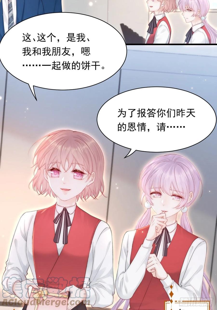 朝西，In or out - 第119话 半决赛 - 第4张图