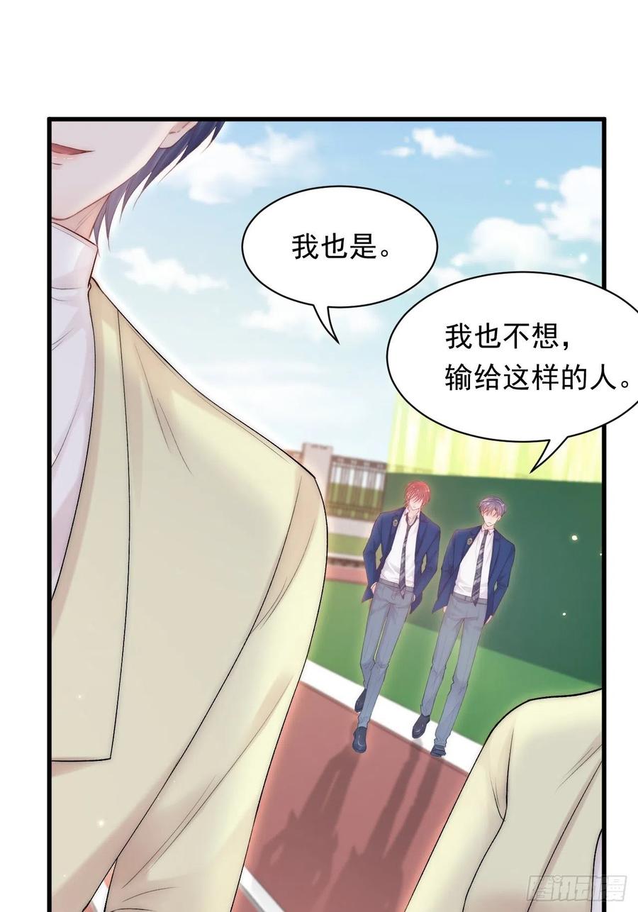 朝西，In or out - 第119话 半决赛 - 第33张图