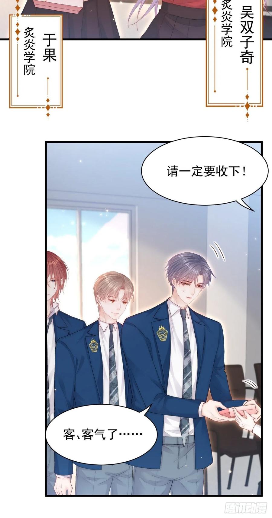 朝西，In or out - 第119话 半决赛 - 第5张图