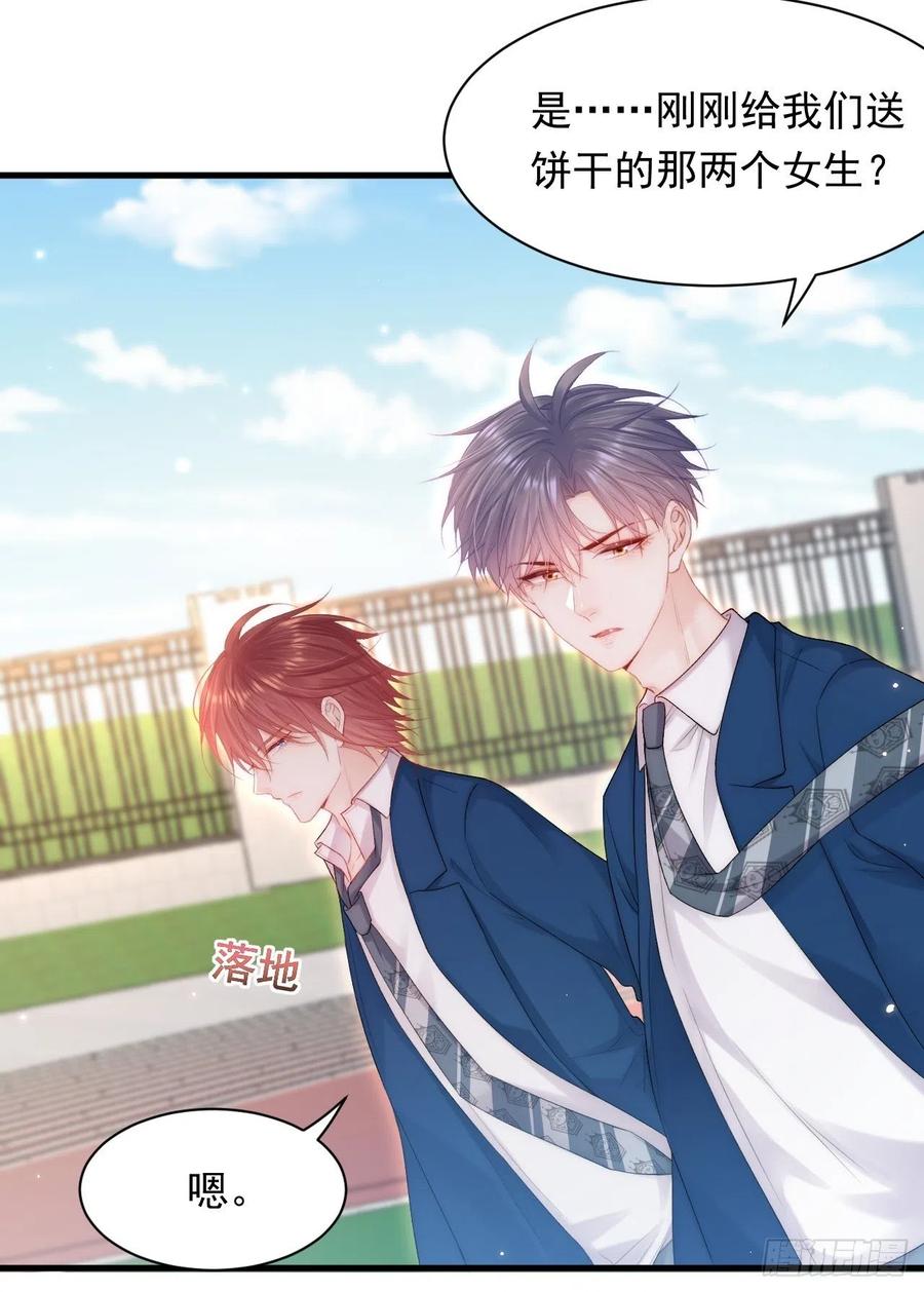 朝西，In or out - 第119话 半决赛 - 第27张图