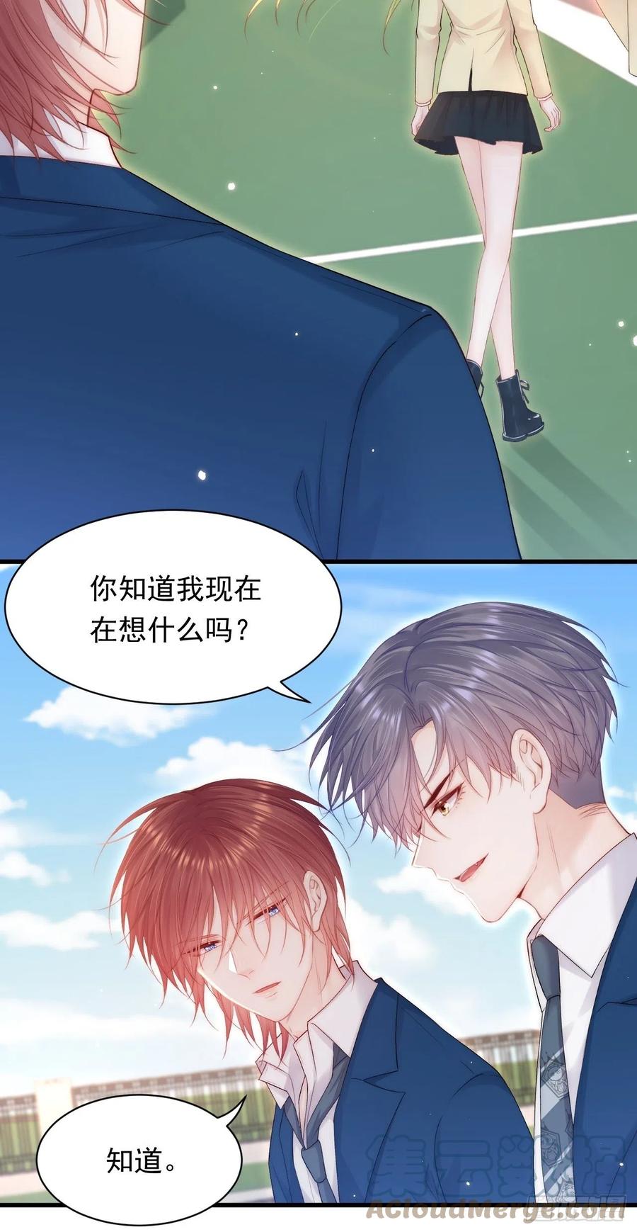 朝西，In or out - 第119话 半决赛 - 第32张图