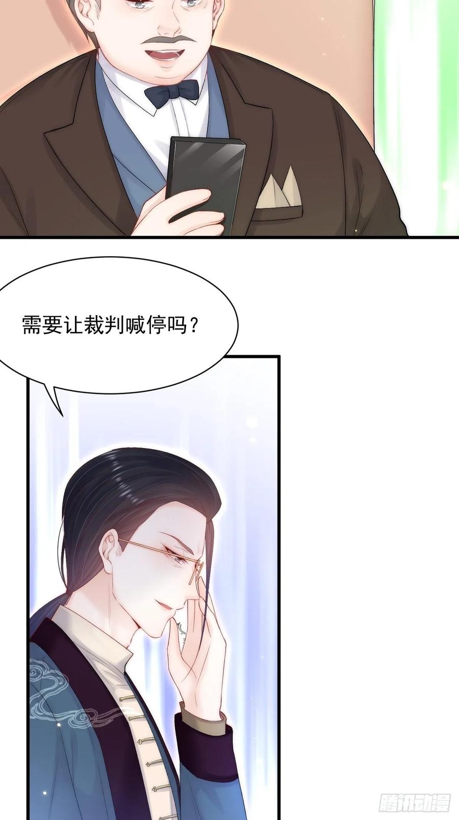 朝西，In or out - 第119话 半决赛 - 第19张图