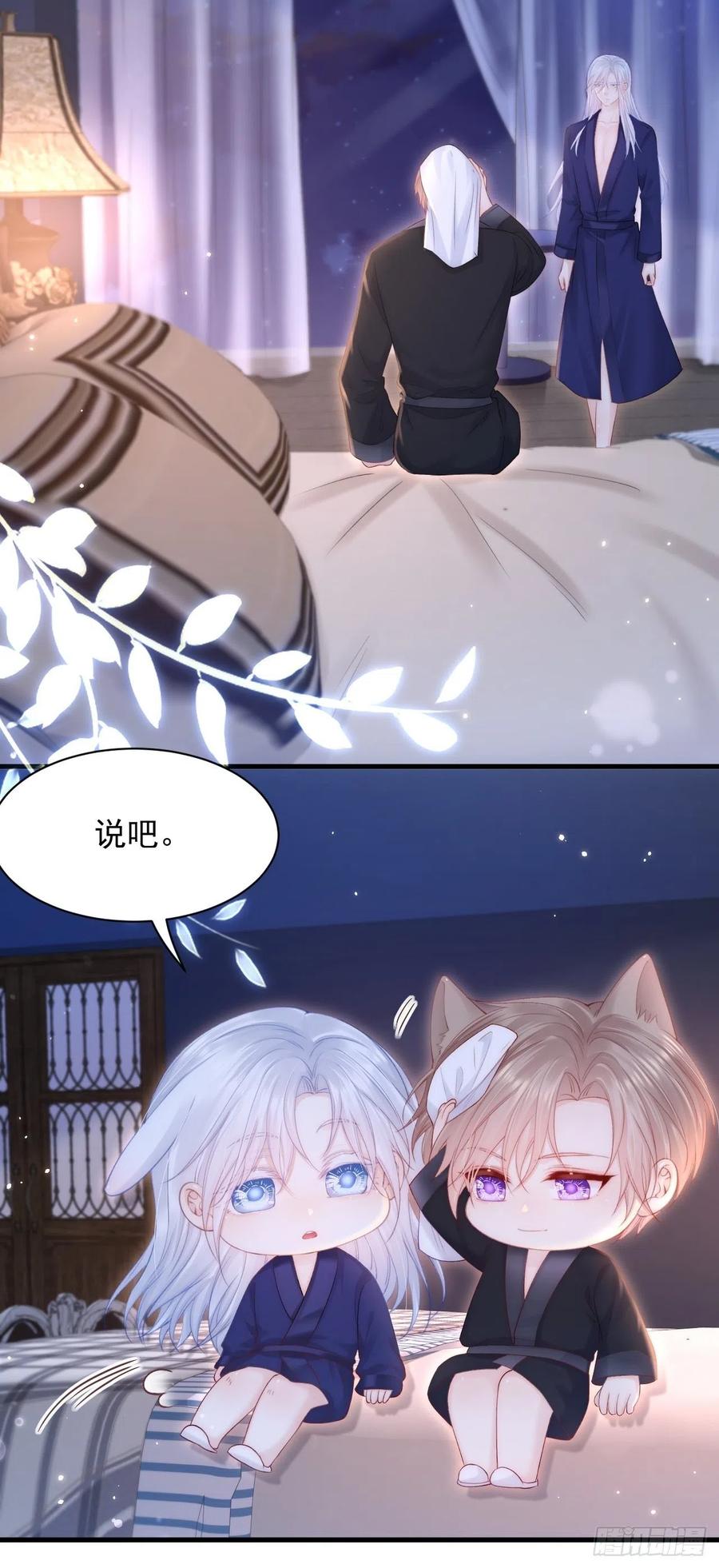 朝西，In or out - 第120话 禁术来源 - 第12张图