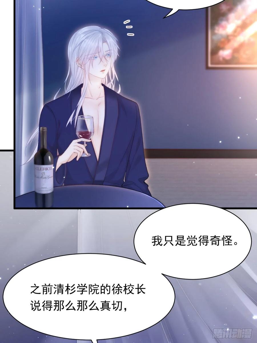 朝西，In or out - 第120话 禁术来源 - 第6张图