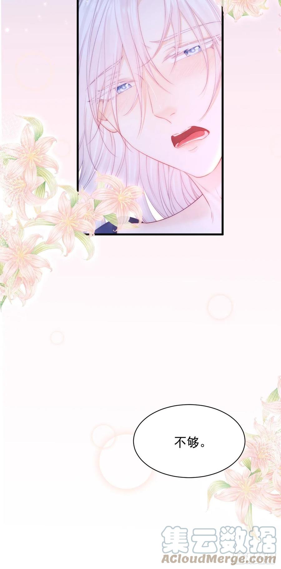 朝西，In or out - 第120话 禁术来源 - 第15张图