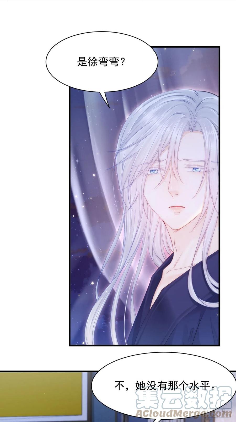 朝西，In or out - 第120话 禁术来源 - 第9张图