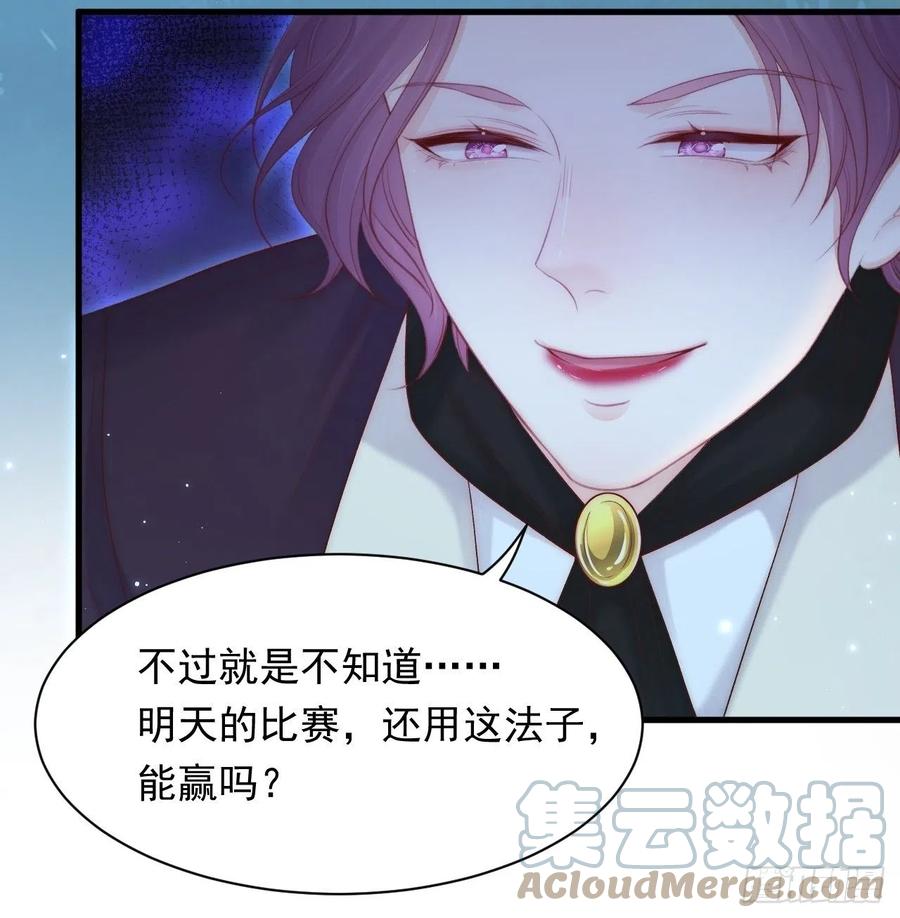 朝西，In or out - 第120话 禁术来源 - 第35张图