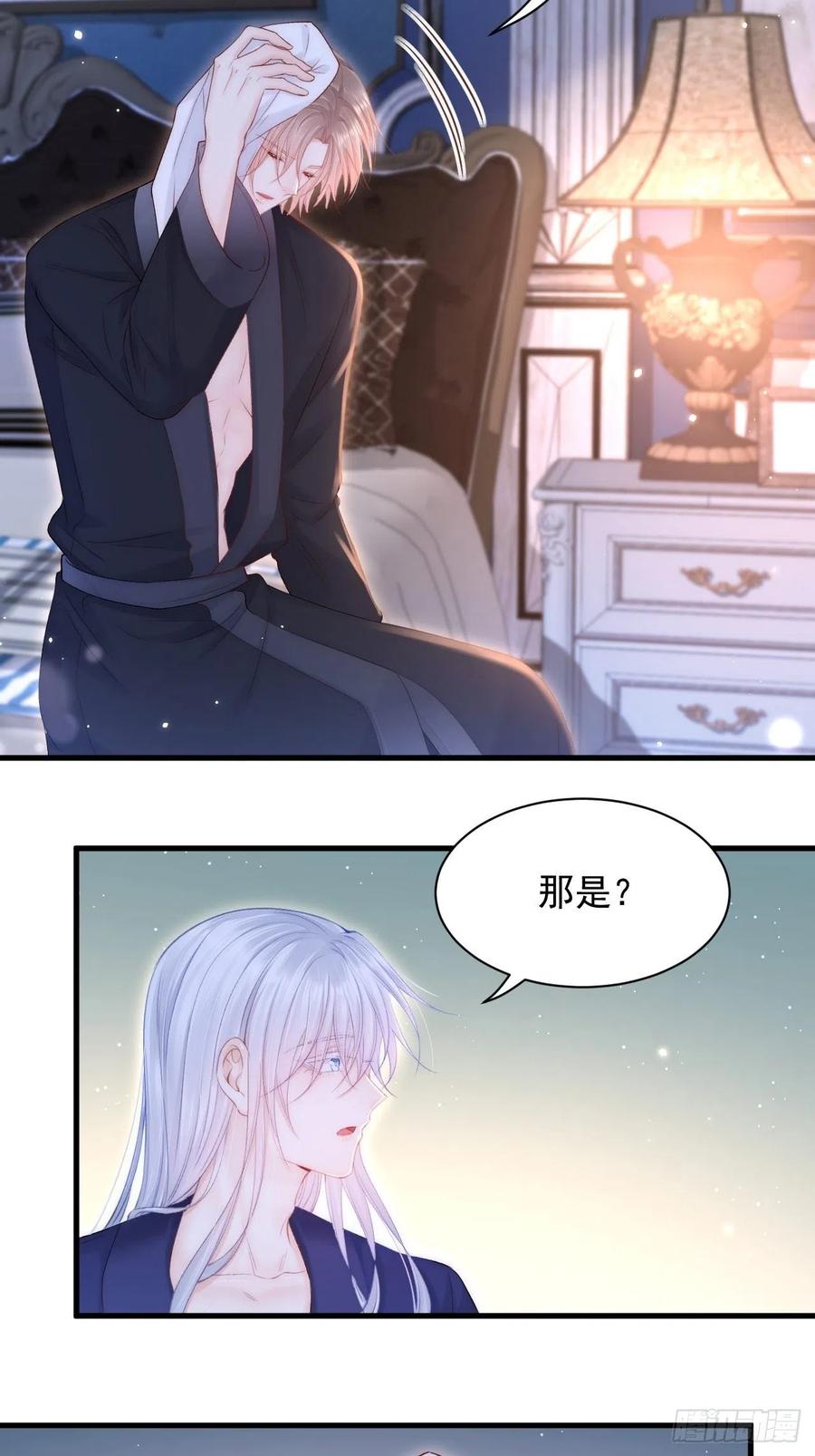 朝西，In or out - 第120话 禁术来源 - 第10张图