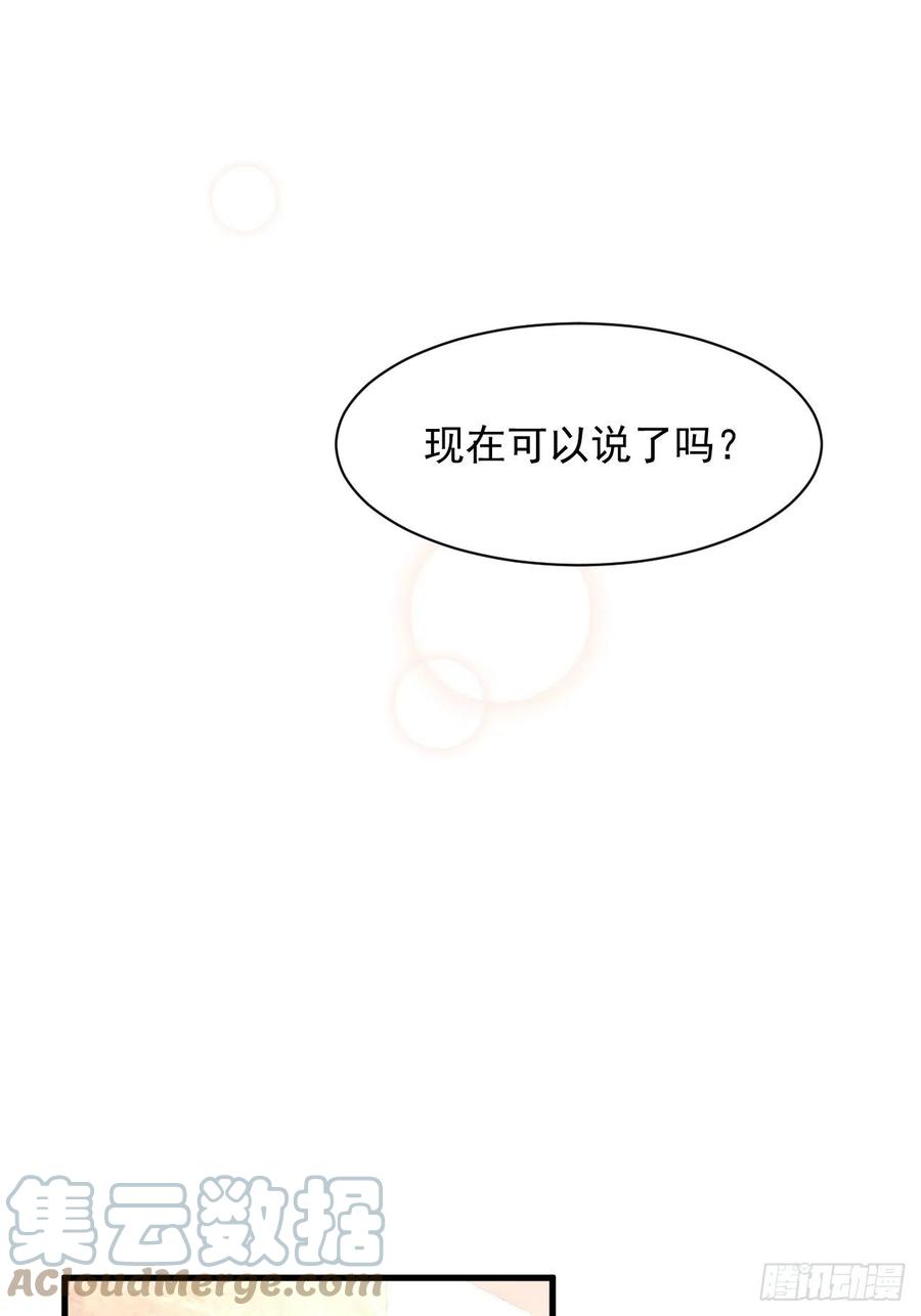 朝西，In or out - 第120话 禁术来源 - 第21张图