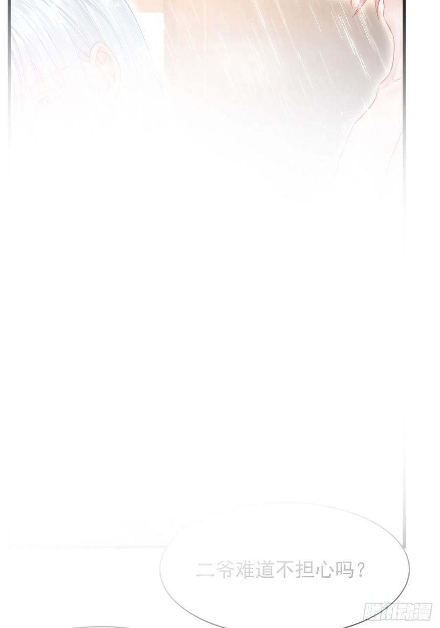 朝西，In or out - 第120话 禁术来源 - 第24张图