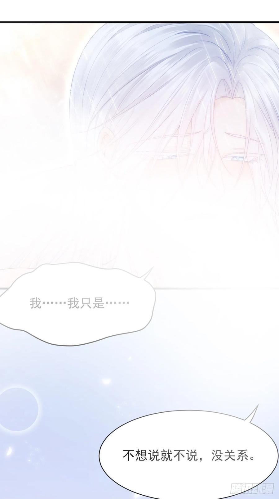 朝西，In or out - 第120话 禁术来源 - 第26张图