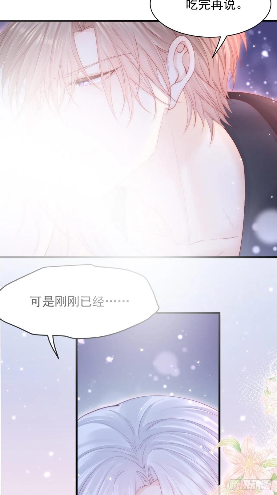 朝西，In or out - 第120话 禁术来源 - 第14张图