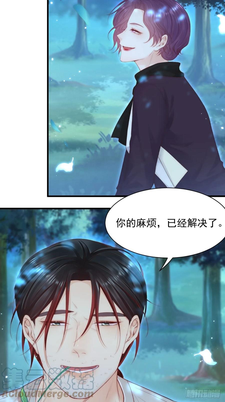 朝西，In or out - 第120话 禁术来源 - 第37张图